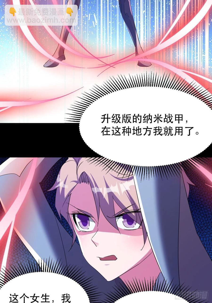 《我布局了万族时代》凌秋相助 第38页
