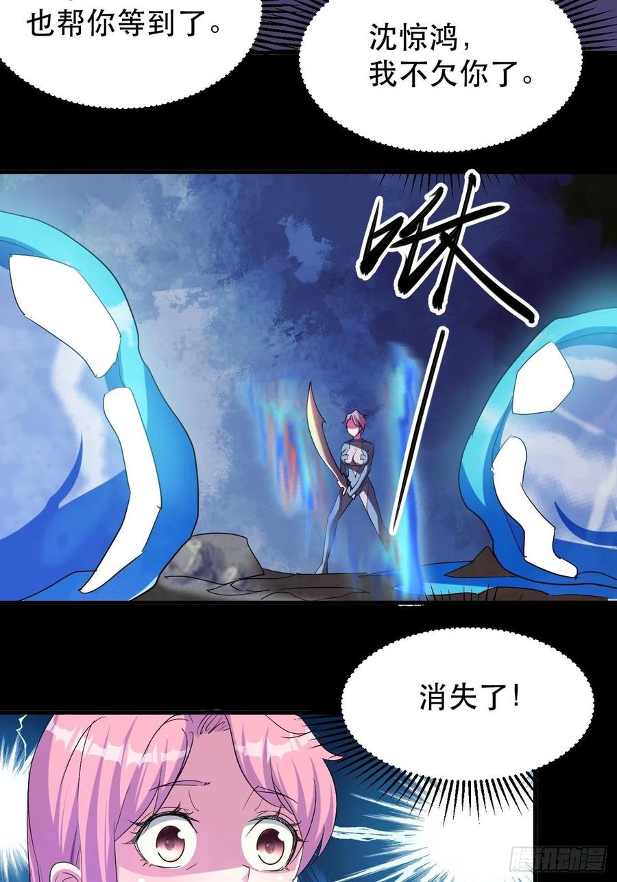 《我布局了万族时代》凌秋相助 第39页