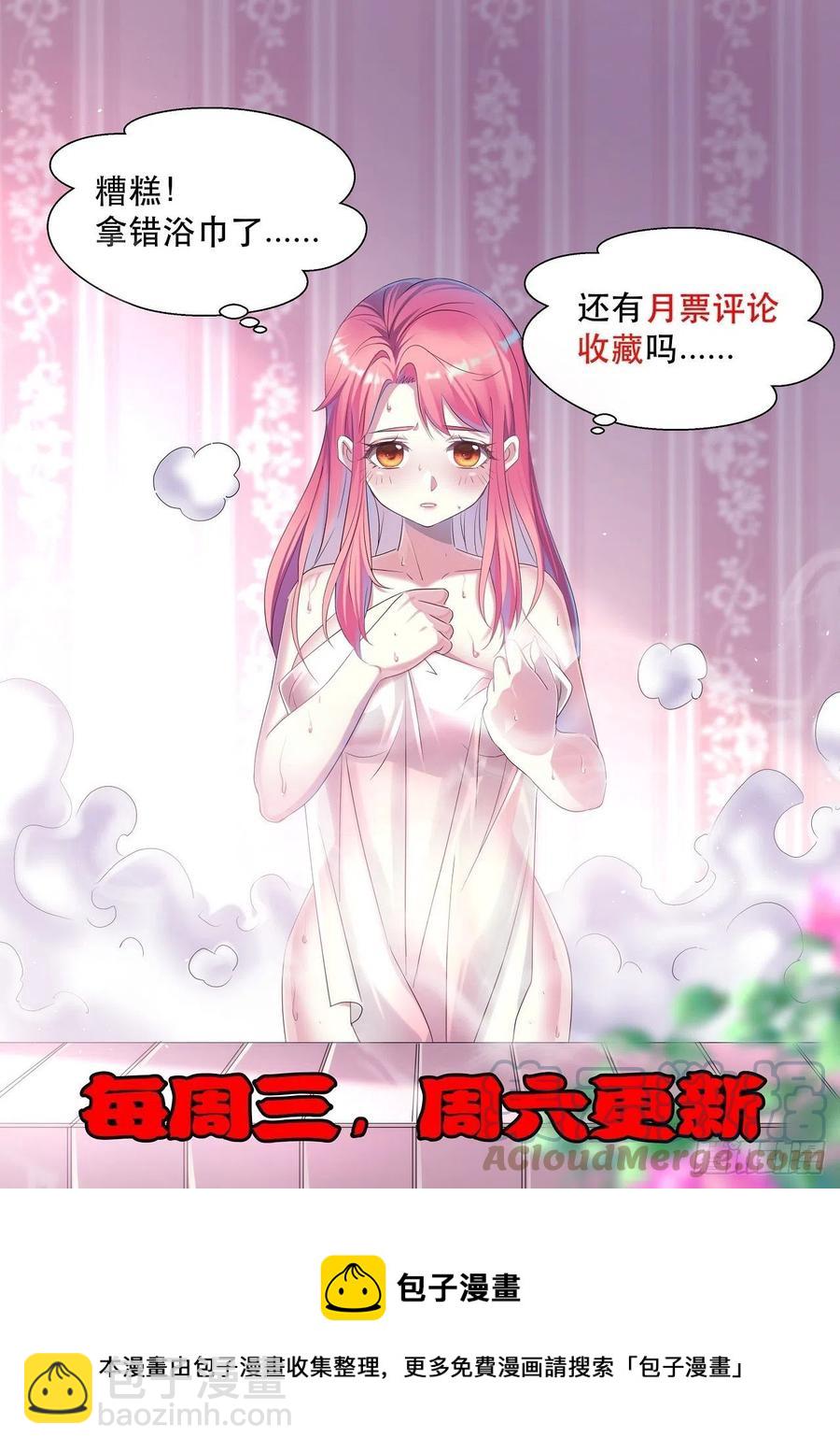 《我布局了万族时代》凌秋相助 第46页
