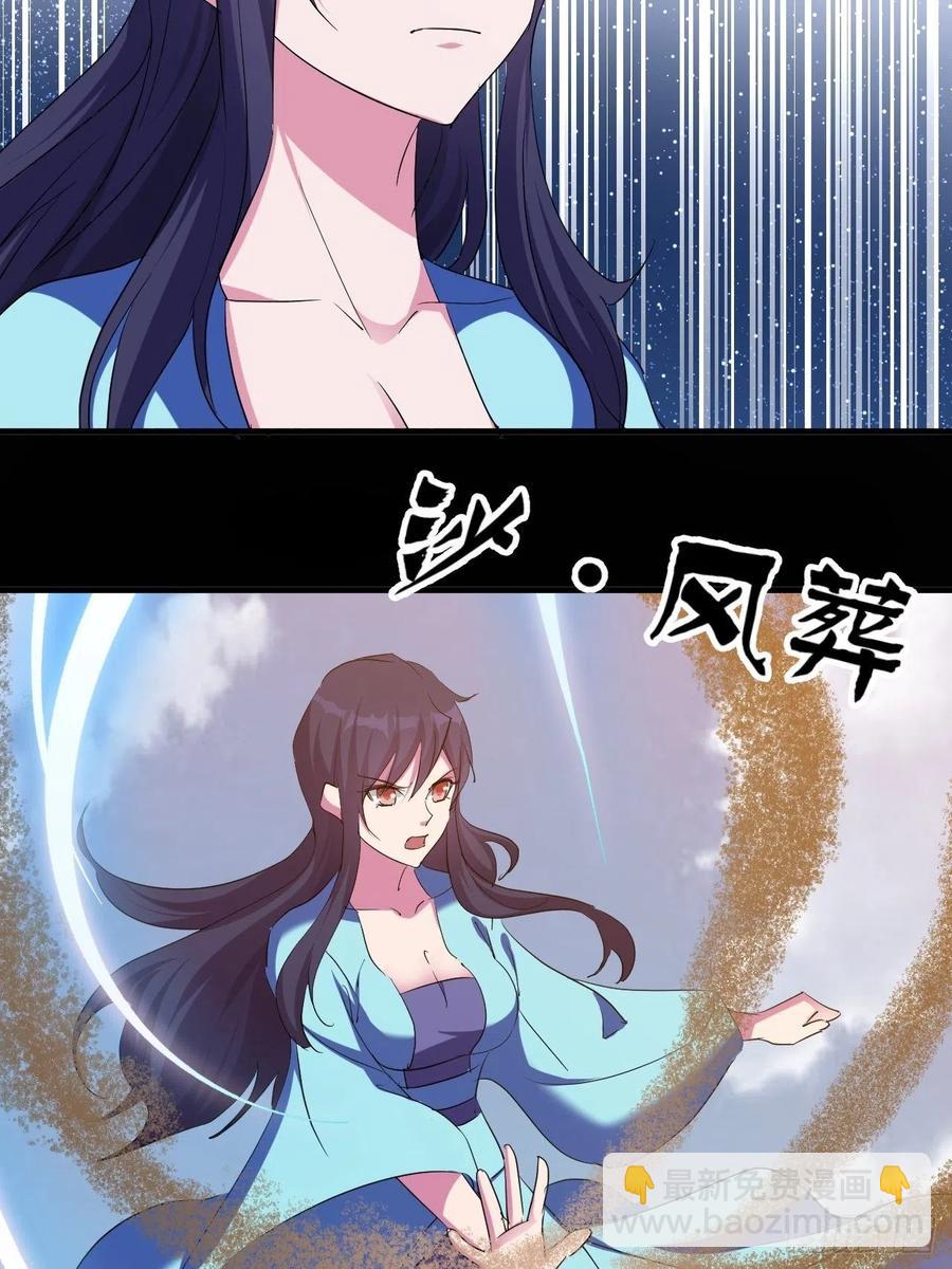 《我布局了万族时代》凌秋相助 第6页