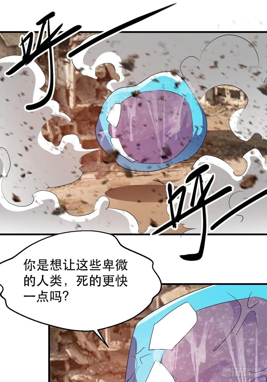 《我布局了万族时代》悲剧，能避免吗？ 第30页