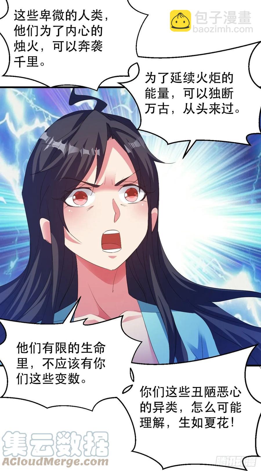 《我布局了万族时代》悲剧，能避免吗？ 第43页