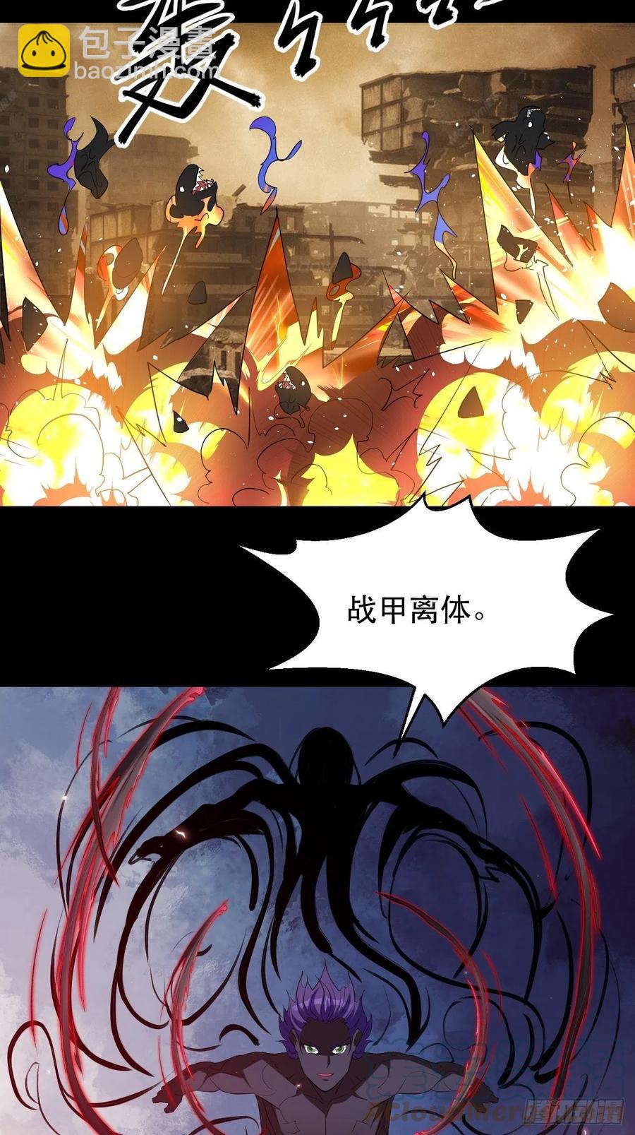 《我布局了万族时代》我等你，领导我 第13页