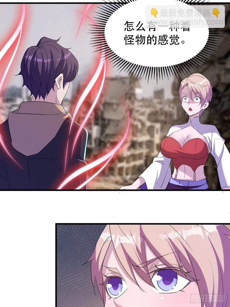 《我布局了万族时代》我等你，领导我 第17页