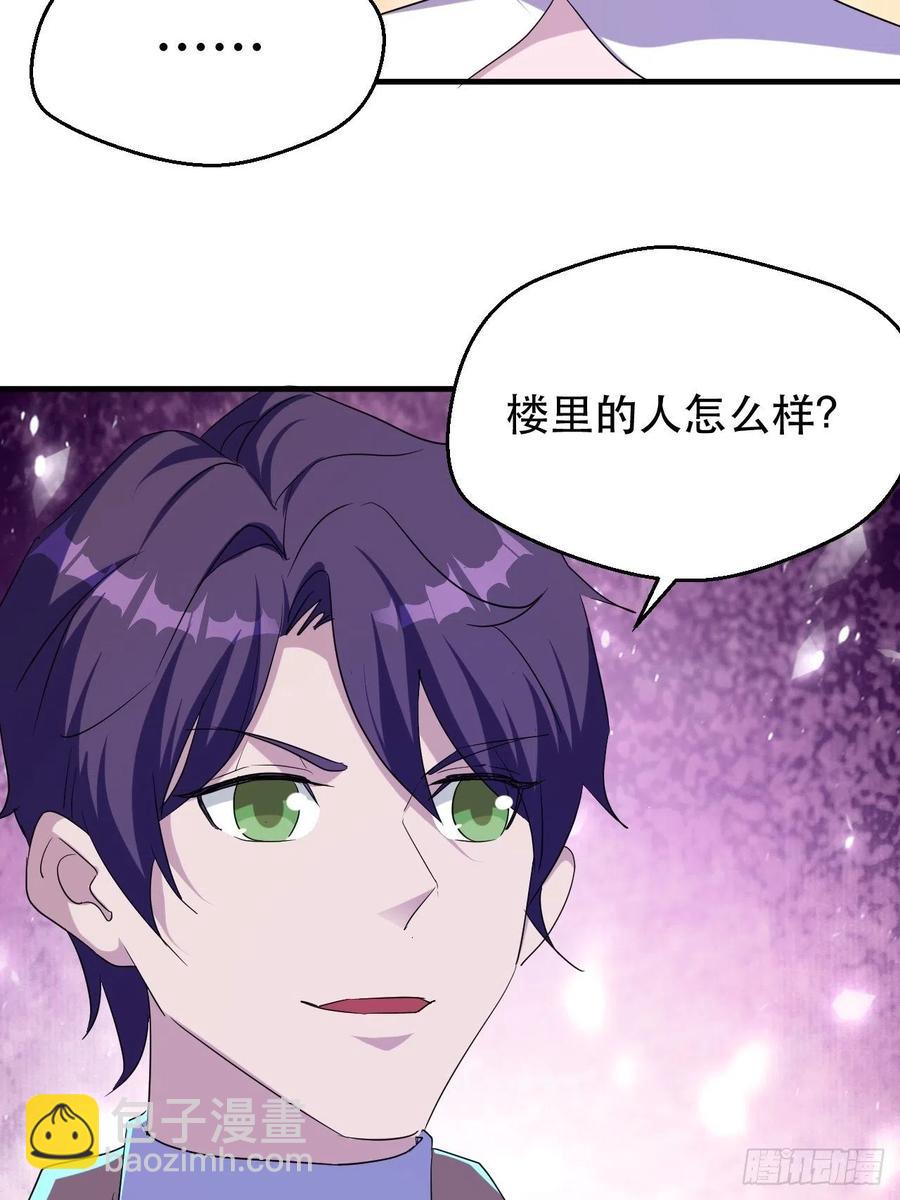《我布局了万族时代》我等你，领导我 第20页