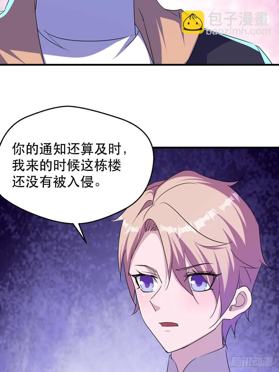 《我布局了万族时代》我等你，领导我 第21页