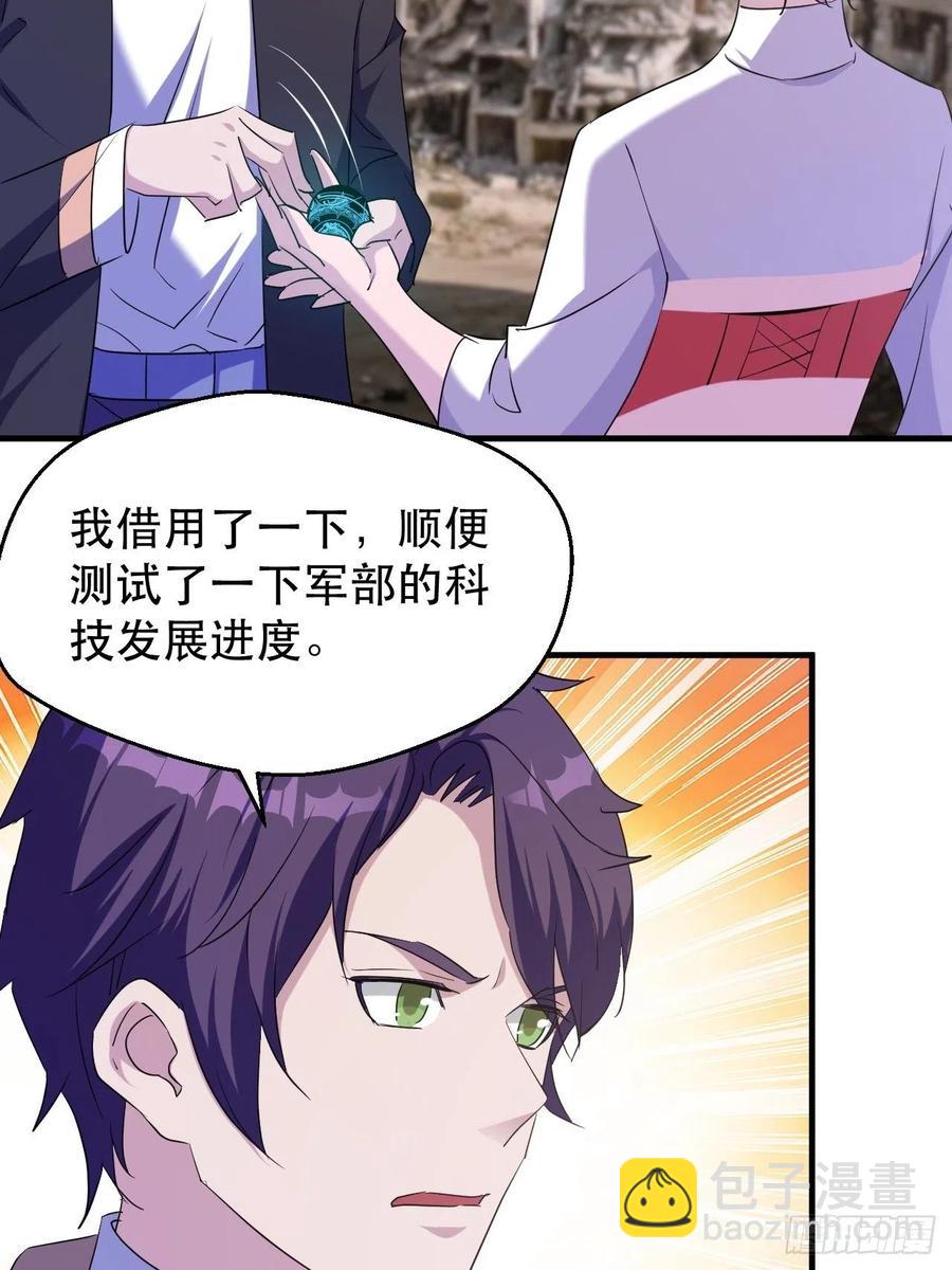《我布局了万族时代》我等你，领导我 第26页