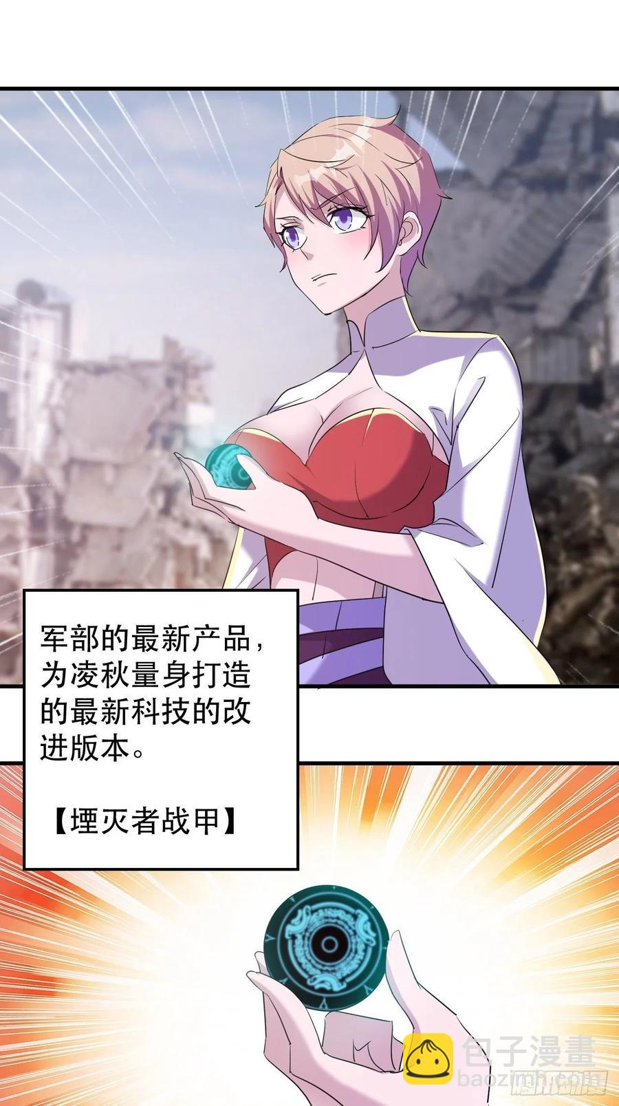 《我布局了万族时代》我等你，领导我 第30页