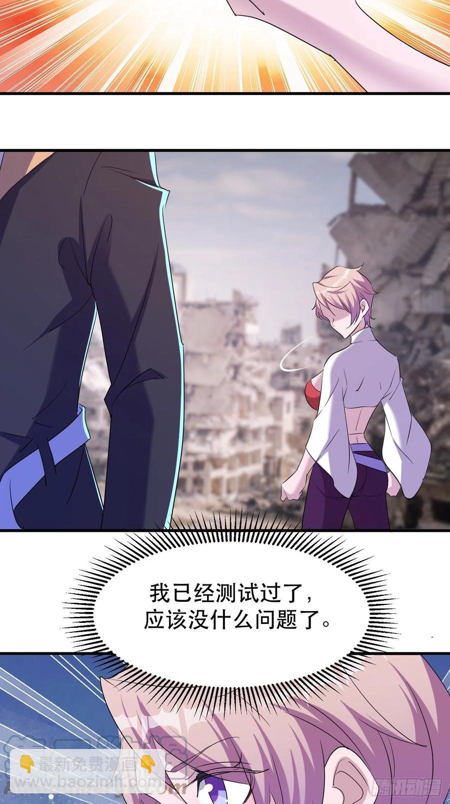 《我布局了万族时代》我等你，领导我 第31页