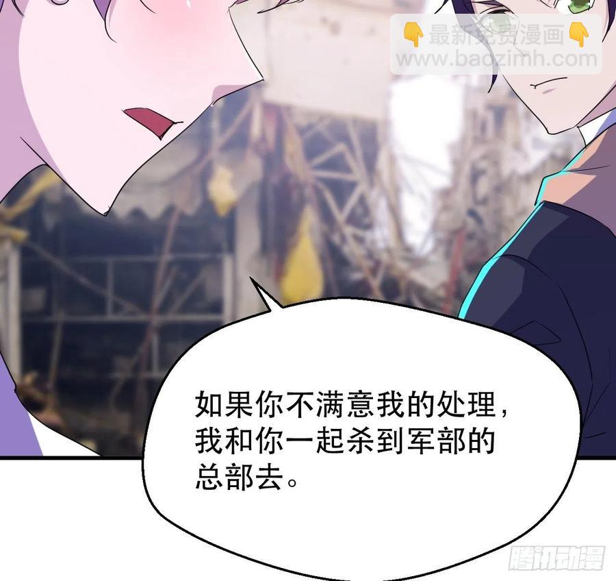 《我布局了万族时代》我等你，领导我 第35页