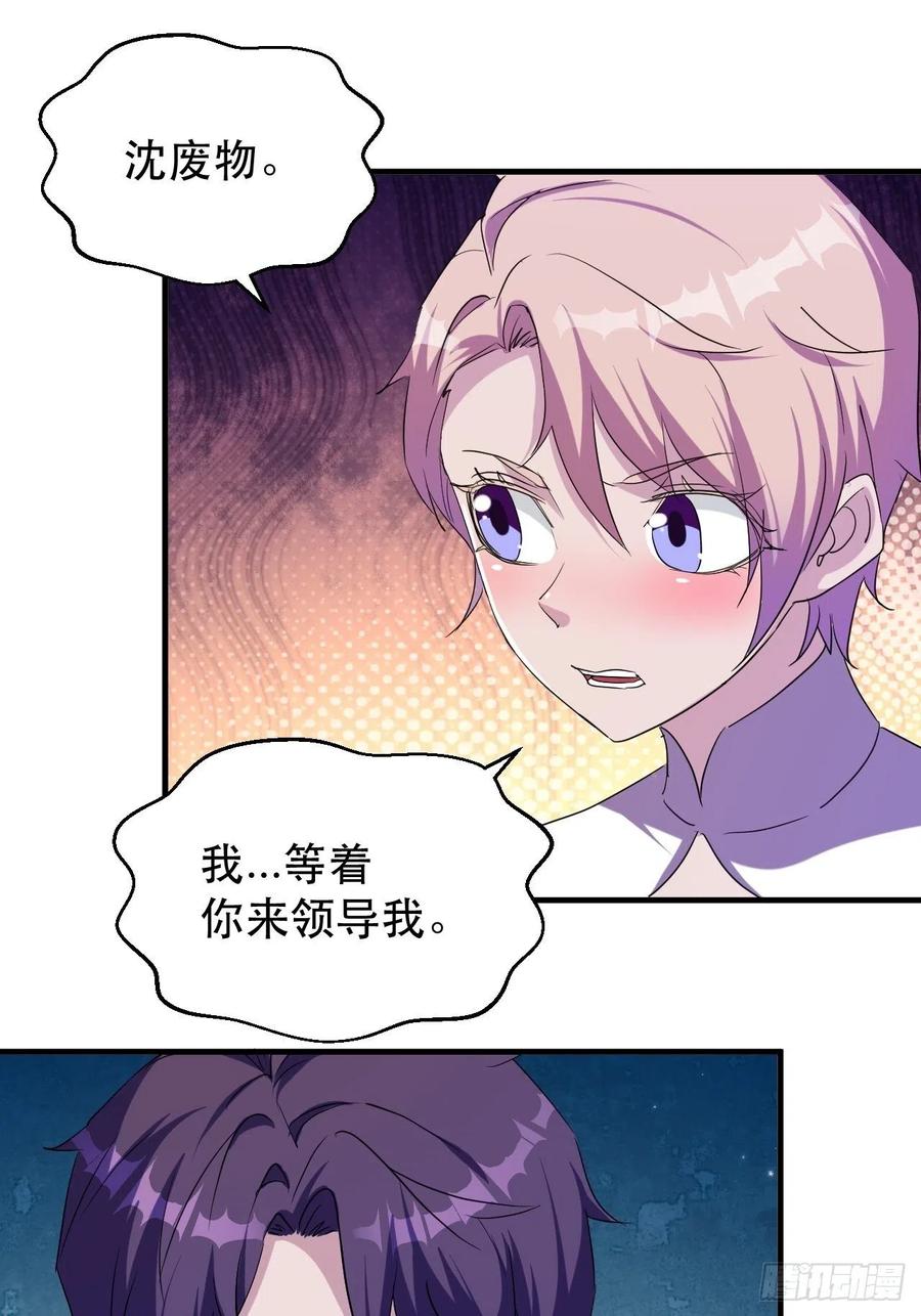 《我布局了万族时代》我等你，领导我 第39页