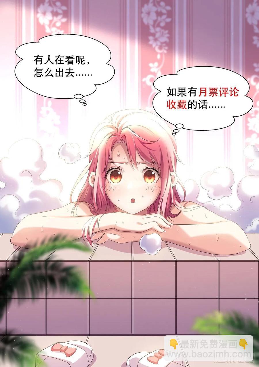 《我布局了万族时代》我等你，领导我 第48页