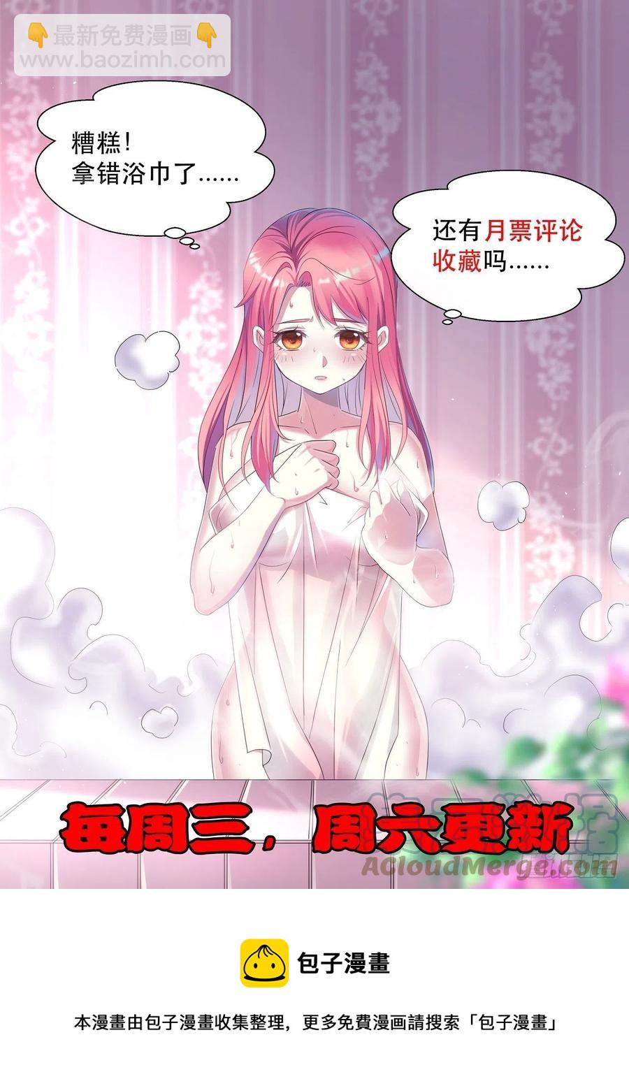 《我布局了万族时代》我等你，领导我 第49页