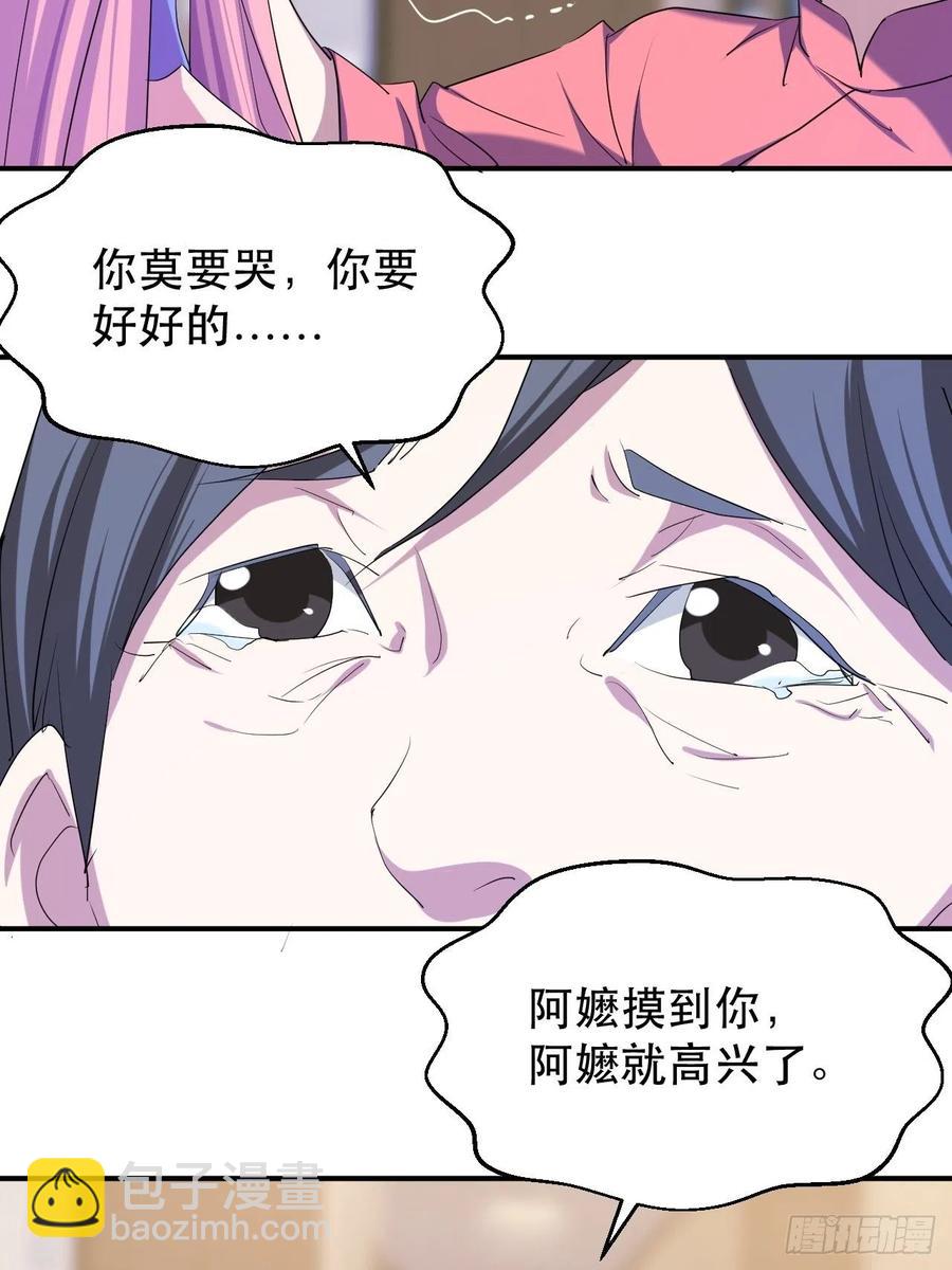 《我布局了万族时代》陷阱 第12页