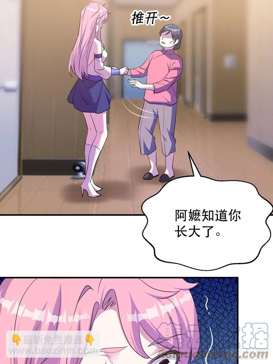 《我布局了万族时代》陷阱 第13页