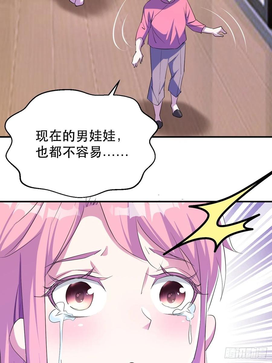 《我布局了万族时代》陷阱 第15页