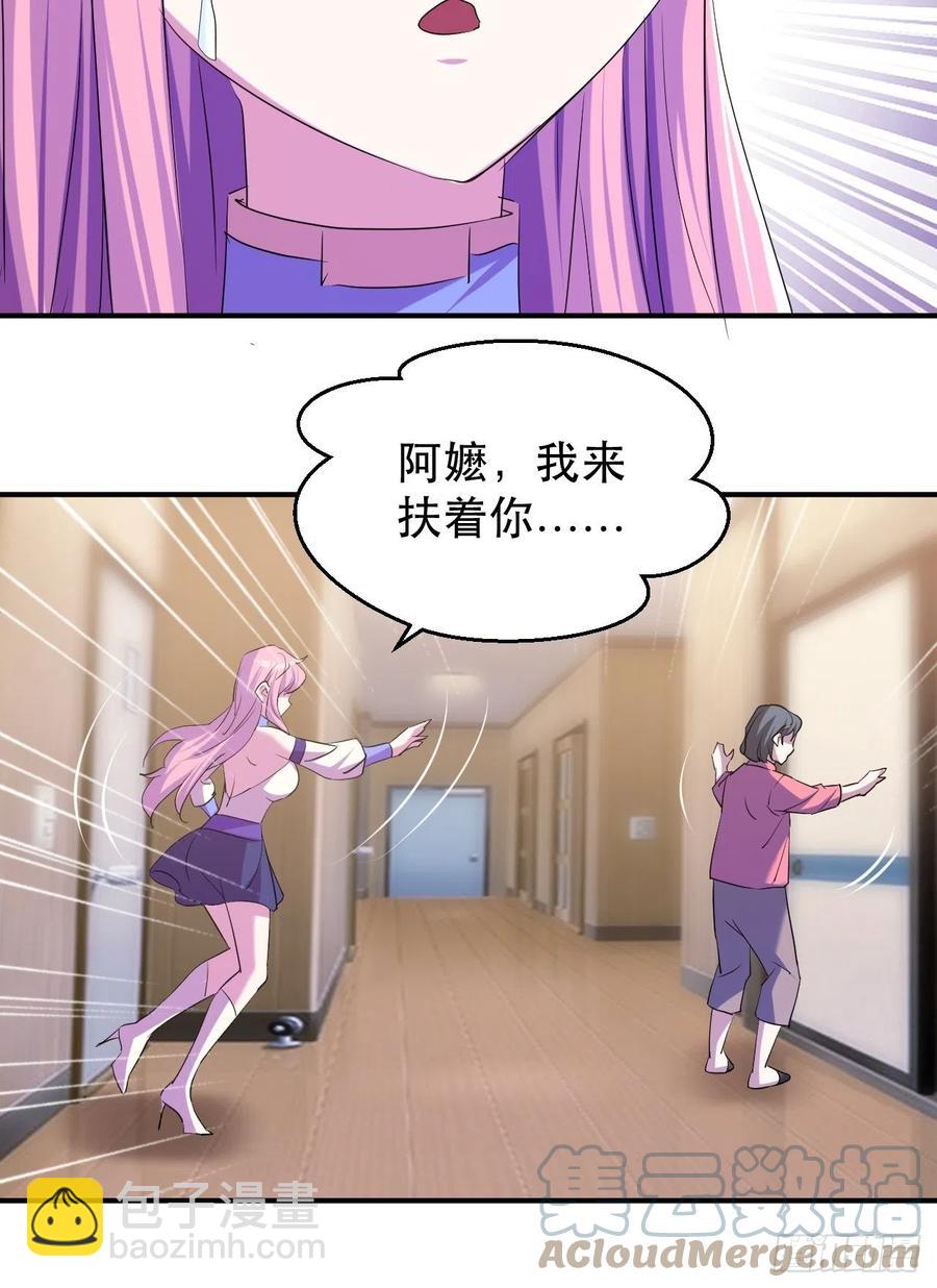 《我布局了万族时代》陷阱 第16页