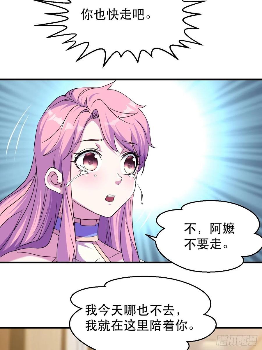 《我布局了万族时代》陷阱 第18页
