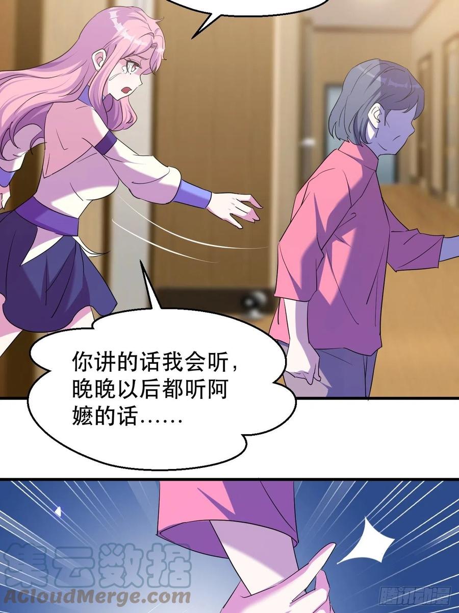 《我布局了万族时代》陷阱 第19页