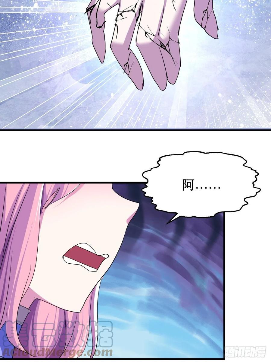 《我布局了万族时代》陷阱 第22页