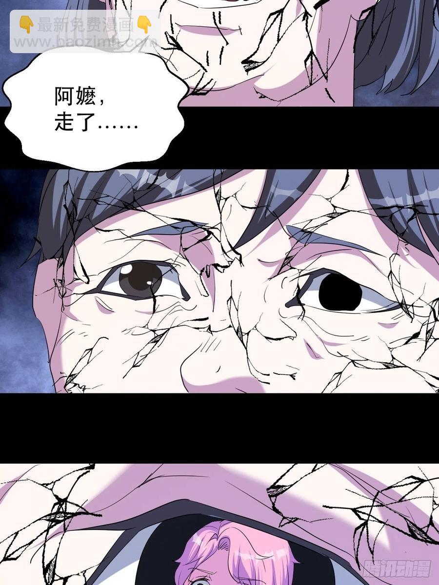 《我布局了万族时代》陷阱 第26页