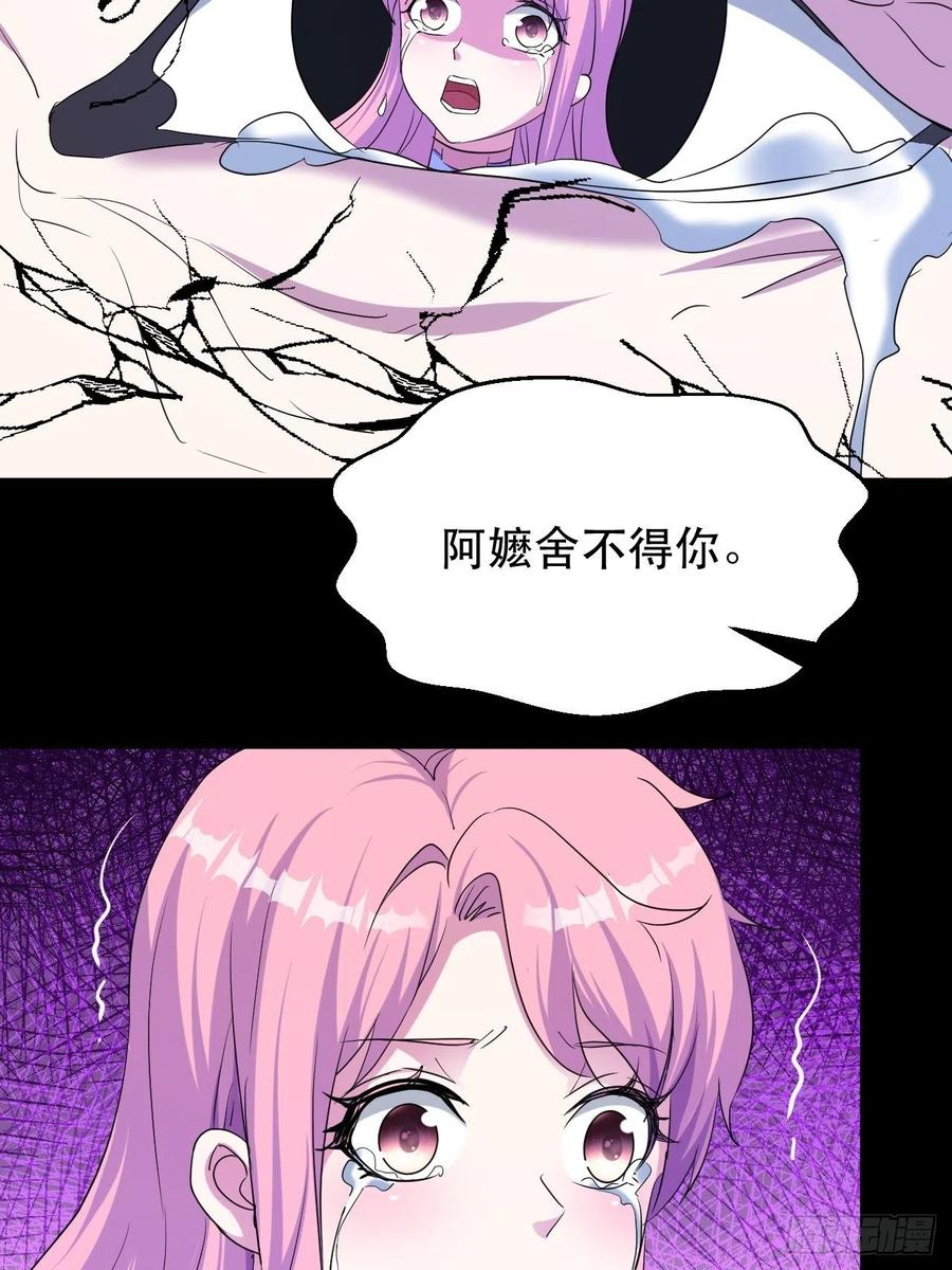 《我布局了万族时代》陷阱 第27页