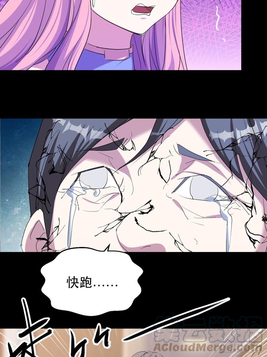 《我布局了万族时代》陷阱 第28页