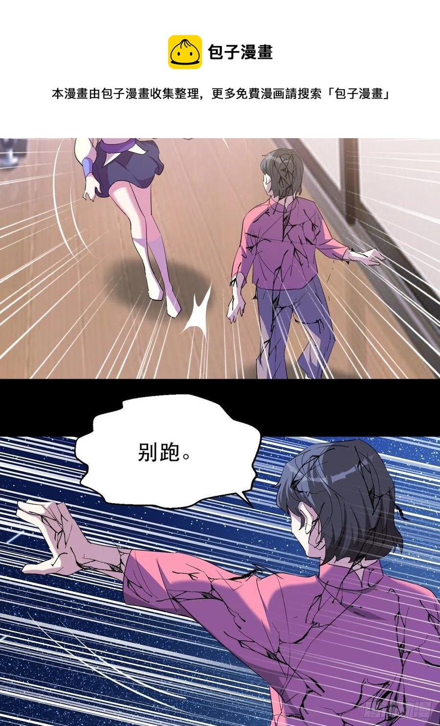 《我布局了万族时代》陷阱 第32页