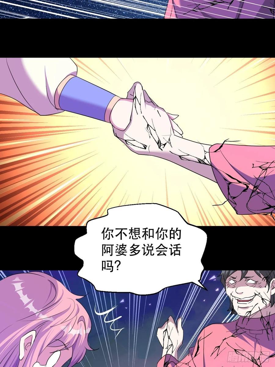 《我布局了万族时代》陷阱 第33页