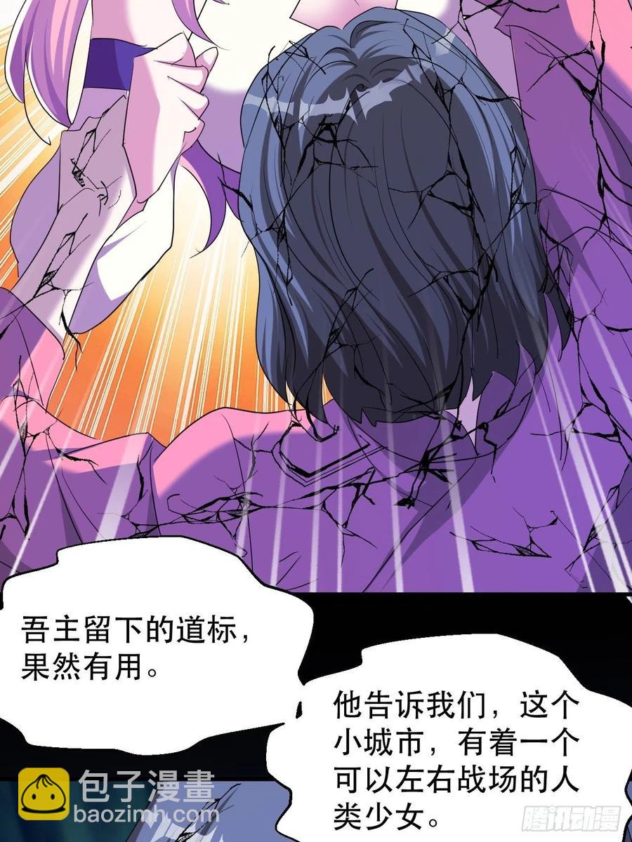 《我布局了万族时代》陷阱 第35页