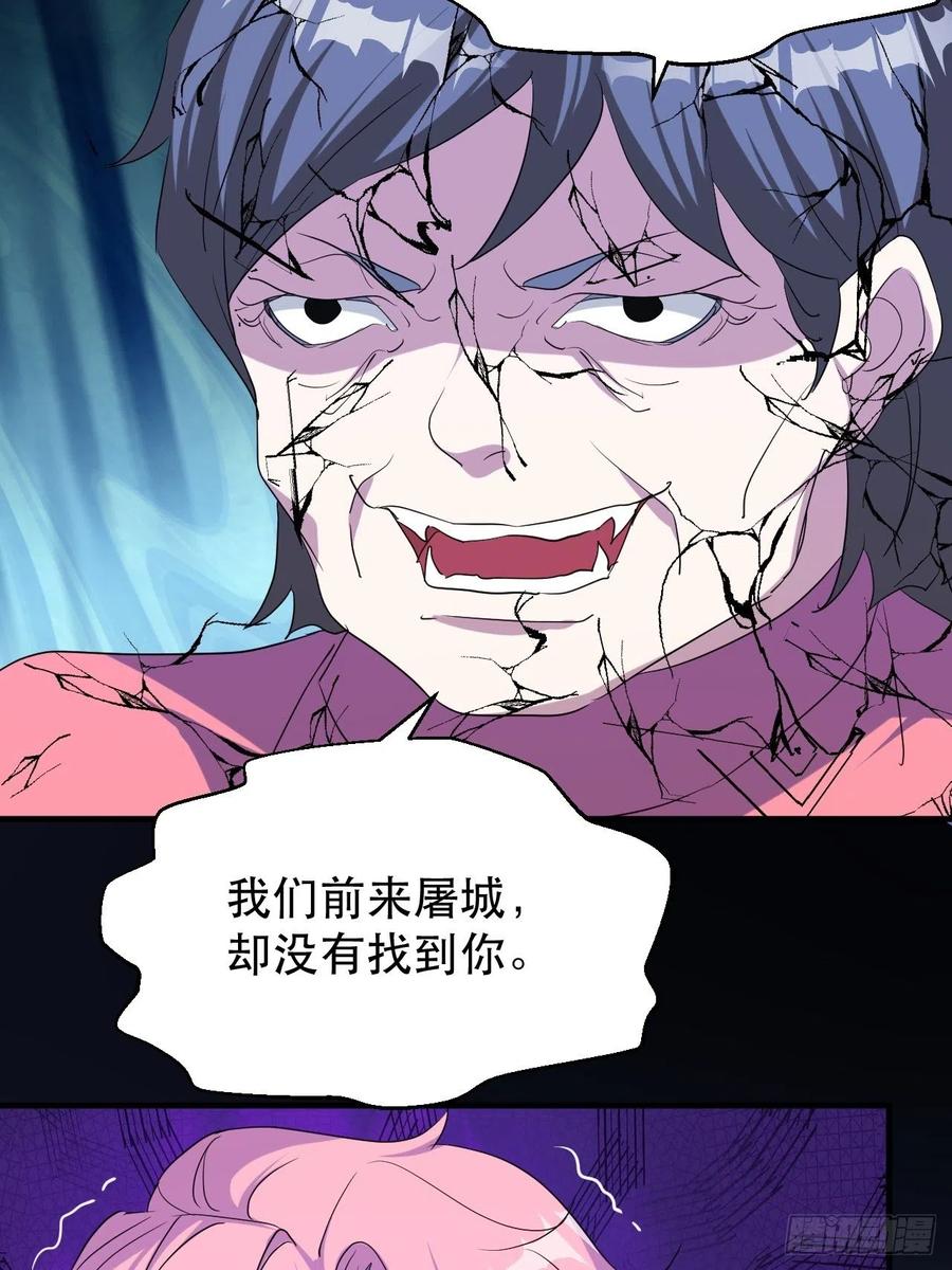 《我布局了万族时代》陷阱 第36页
