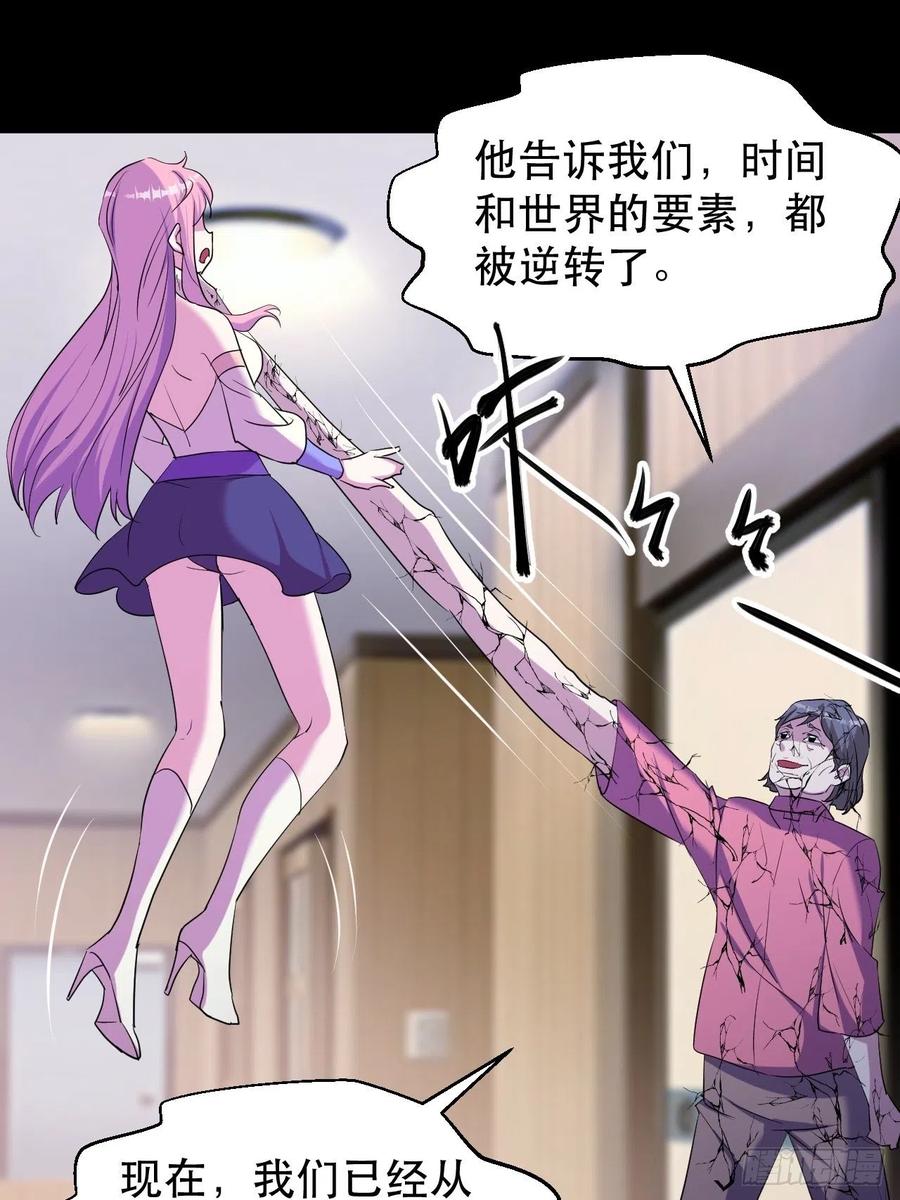 《我布局了万族时代》陷阱 第38页