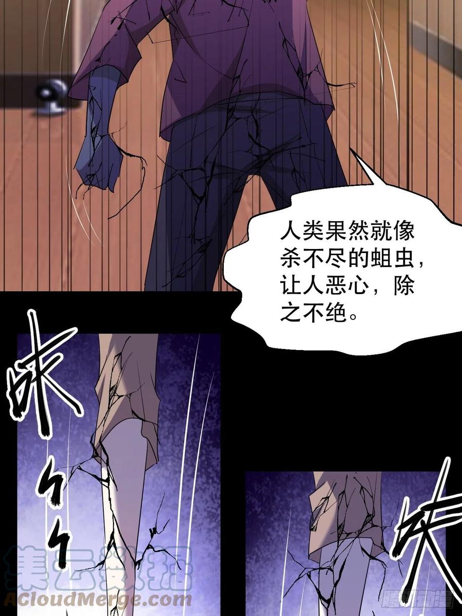 《我布局了万族时代》陷阱 第40页