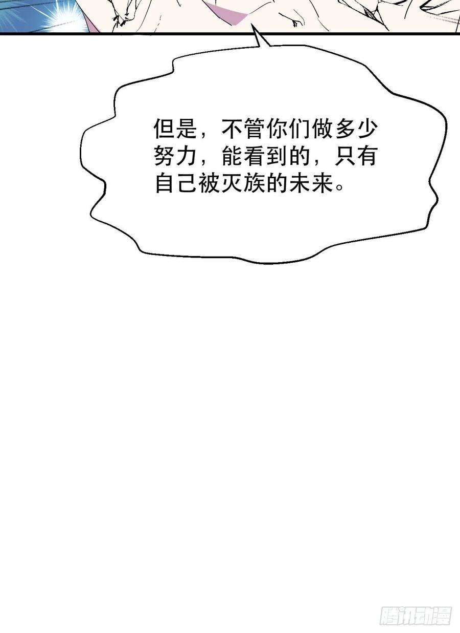《我布局了万族时代》陷阱 第44页