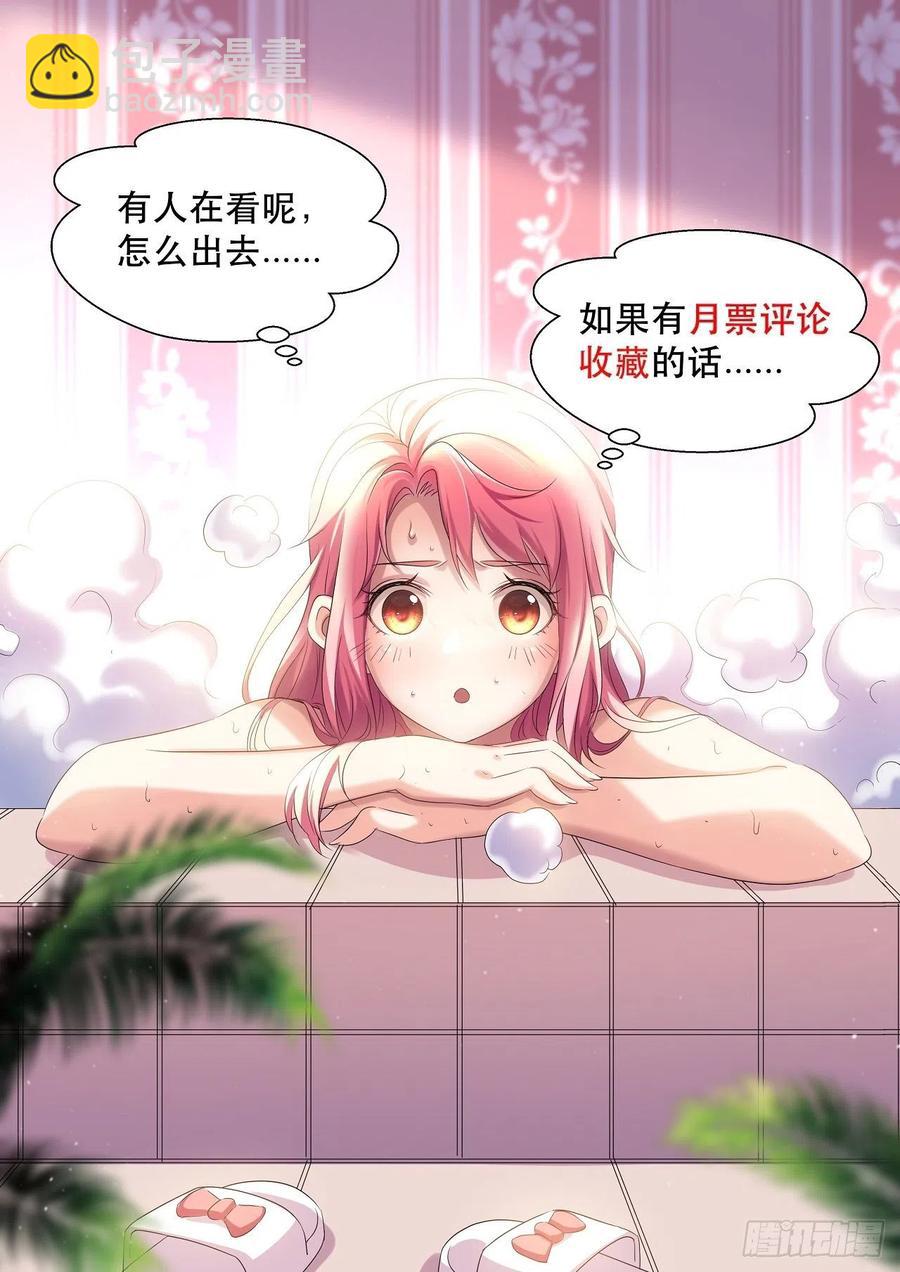 《我布局了万族时代》陷阱 第45页