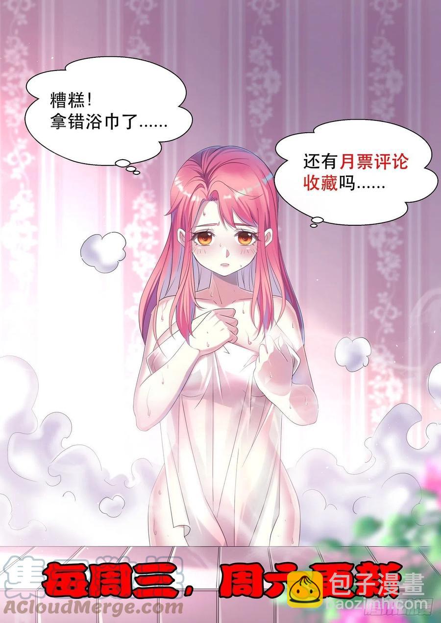 《我布局了万族时代》陷阱 第46页