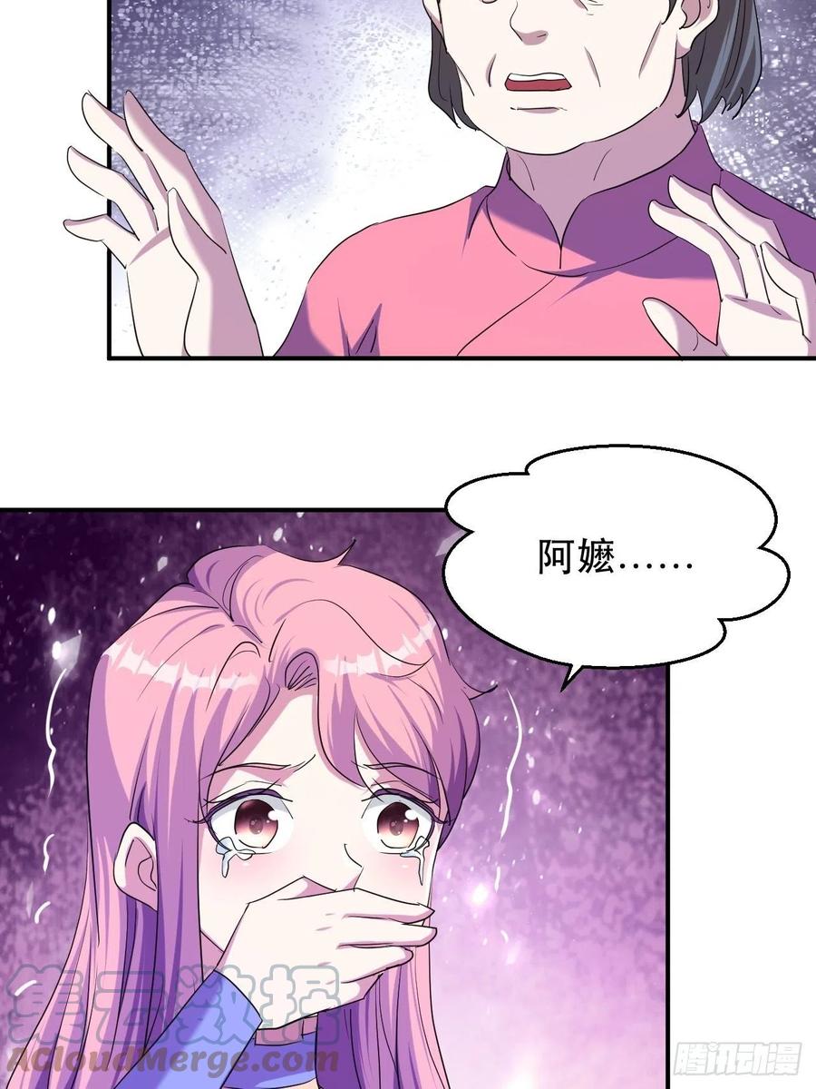 《我布局了万族时代》陷阱 第4页
