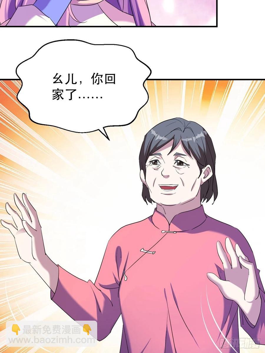 《我布局了万族时代》陷阱 第5页