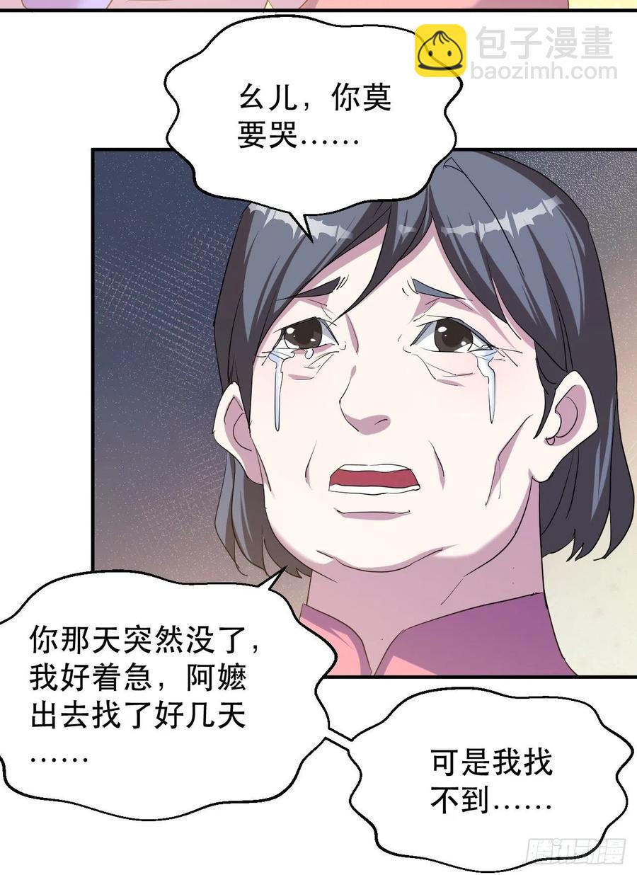 《我布局了万族时代》陷阱 第9页