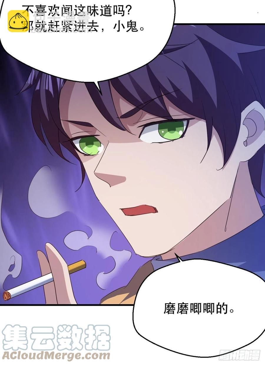 《我布局了万族时代》男主的另类鼓励 第16页