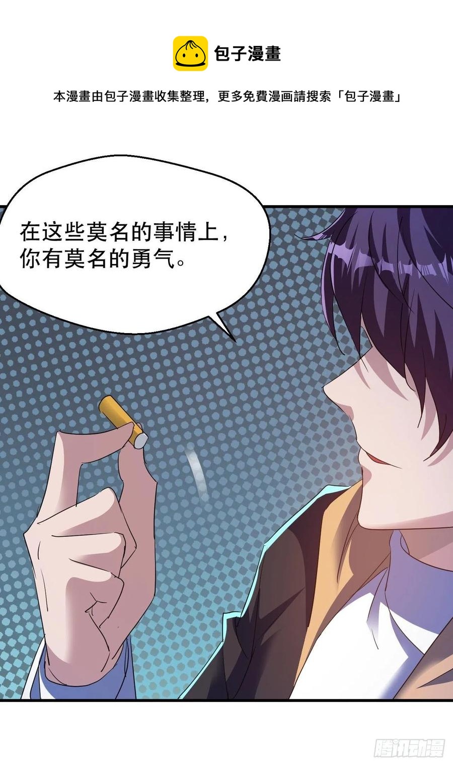 《我布局了万族时代》男主的另类鼓励 第23页