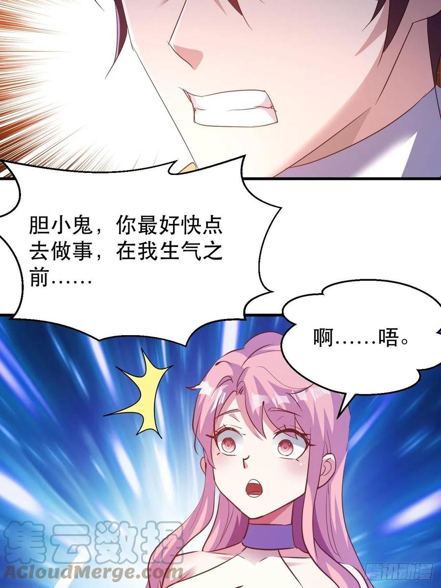 《我布局了万族时代》男主的另类鼓励 第25页