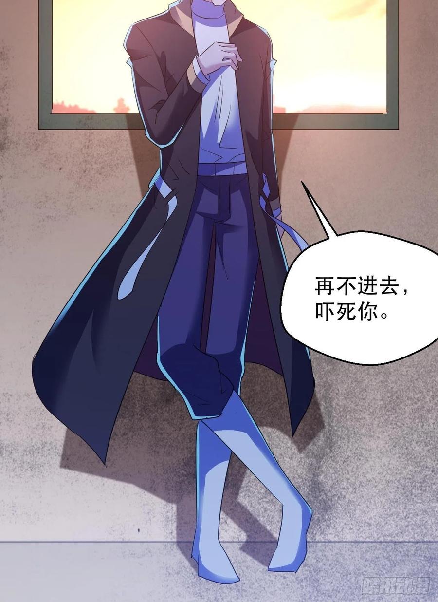 《我布局了万族时代》男主的另类鼓励 第30页