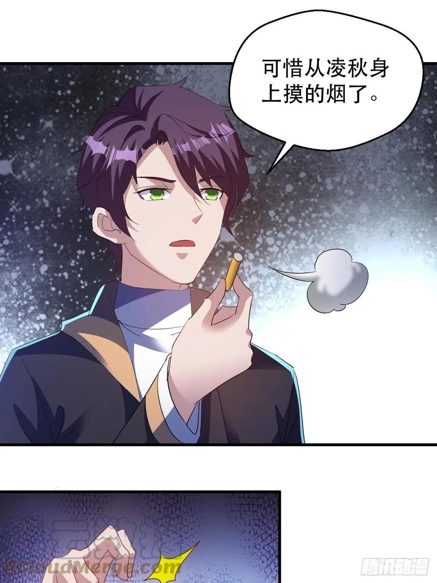 《我布局了万族时代》男主的另类鼓励 第31页