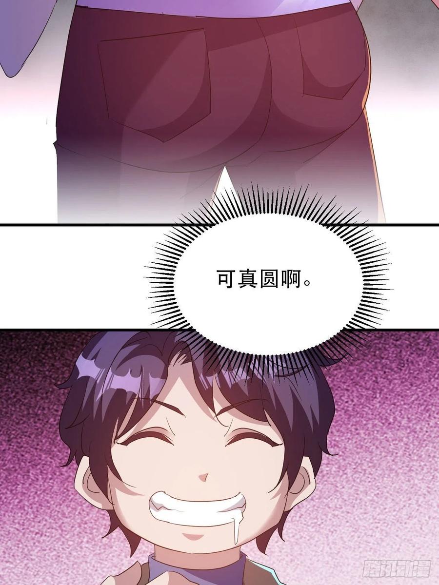 《我布局了万族时代》男主的另类鼓励 第33页