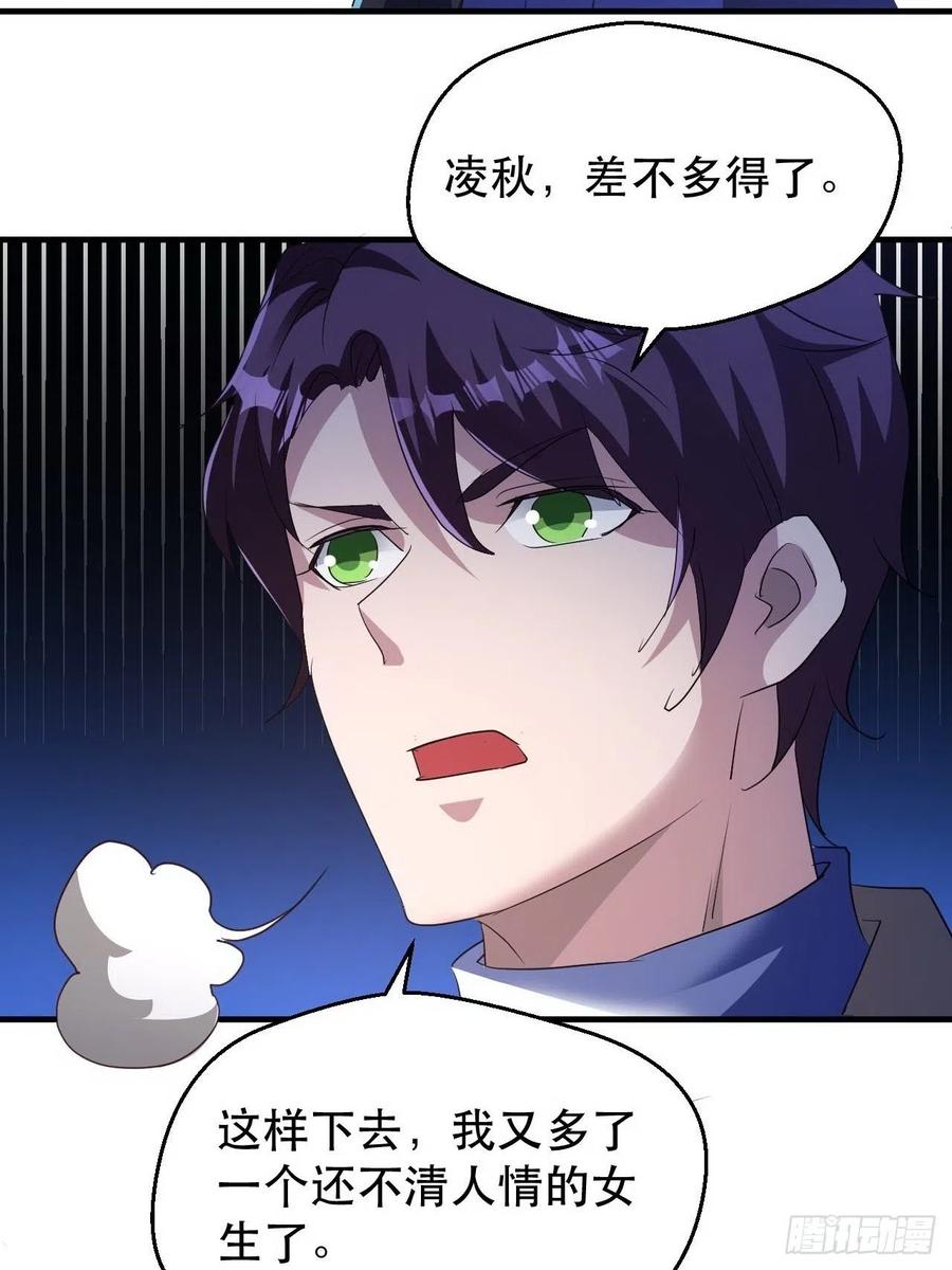 《我布局了万族时代》男主的另类鼓励 第39页