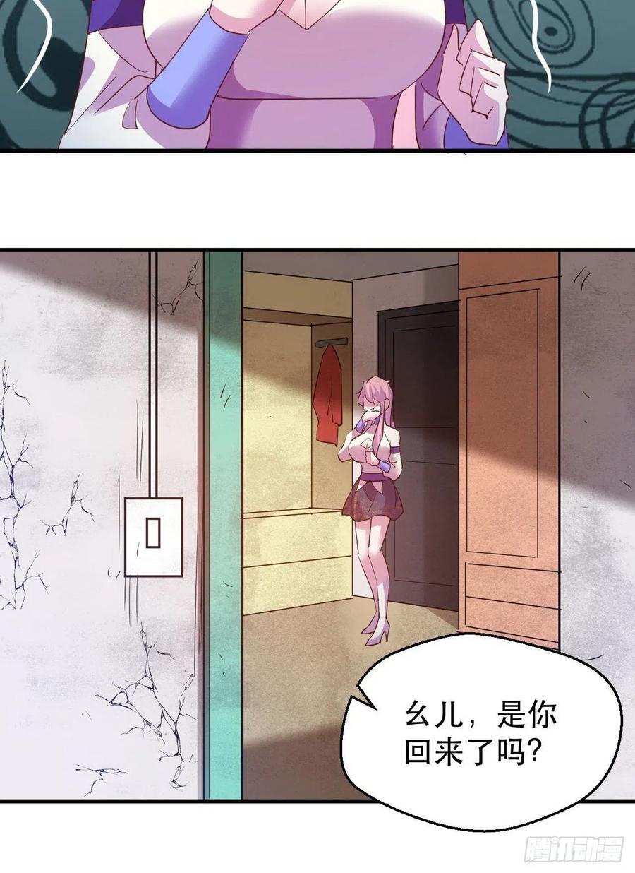 《我布局了万族时代》男主的另类鼓励 第44页