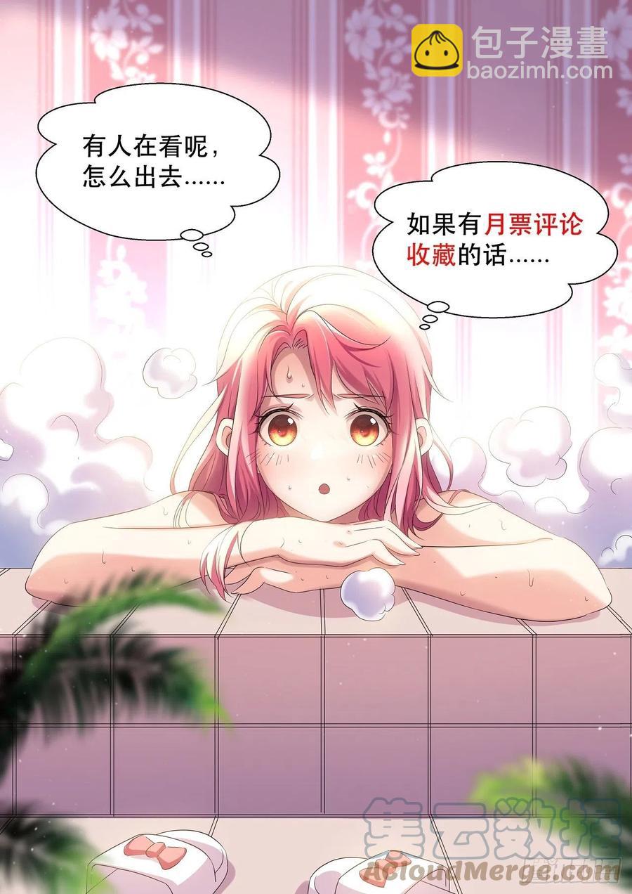 《我布局了万族时代》男主的另类鼓励 第46页