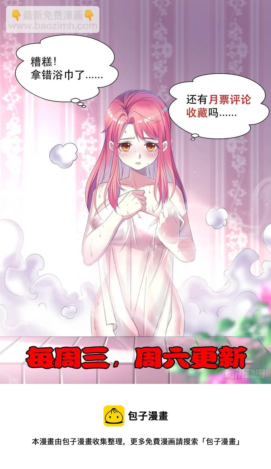 《我布局了万族时代》男主的另类鼓励 第47页