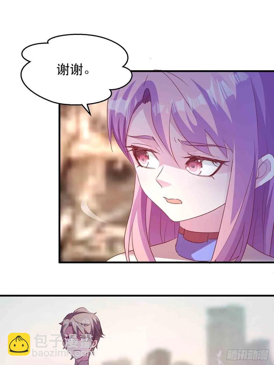 《我布局了万族时代》情敌相见？？ 第10页